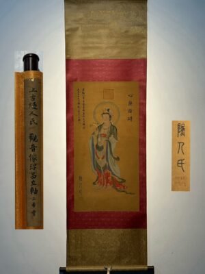 Chinese scroll painting Suiren clan