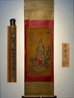 Chinese scroll painting Di Huang clan