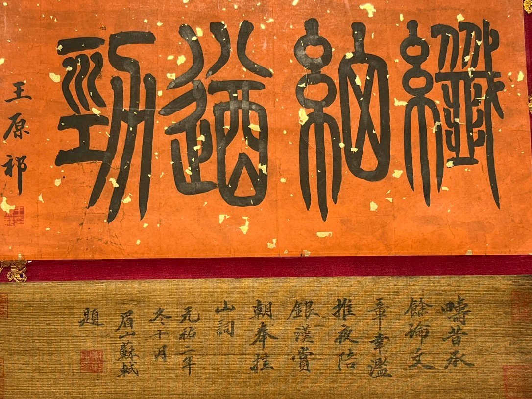 Chinese scroll painting Chen Hong