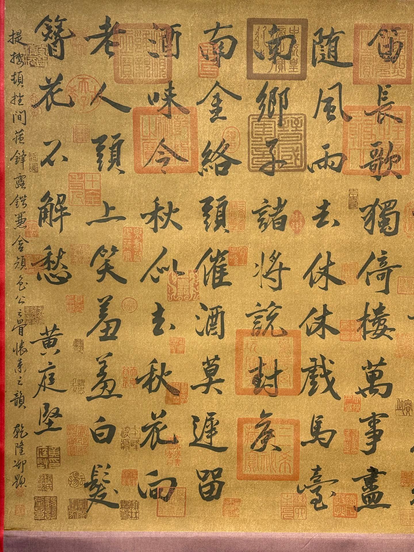 Chinese scroll painting Huang Tingjian