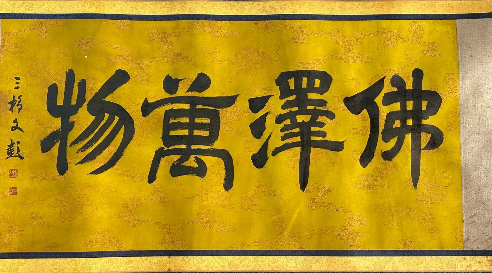 Chinese scroll painting Wu Daozi