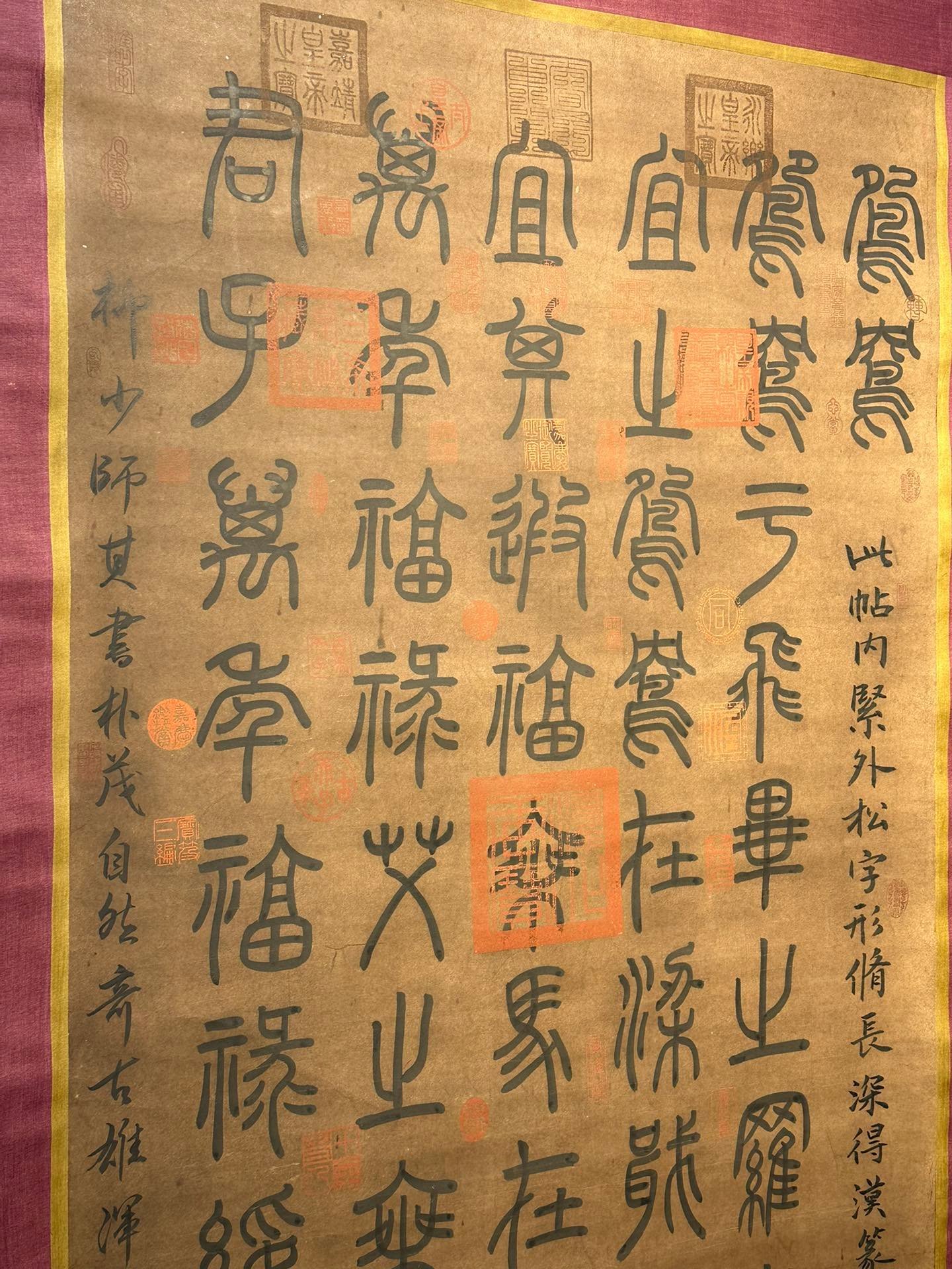 Chinese scroll painting Liu Gongquan