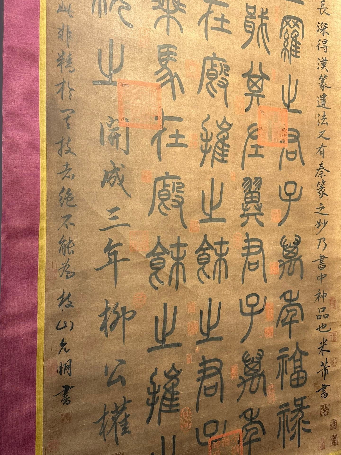 Chinese scroll painting Liu Gongquan