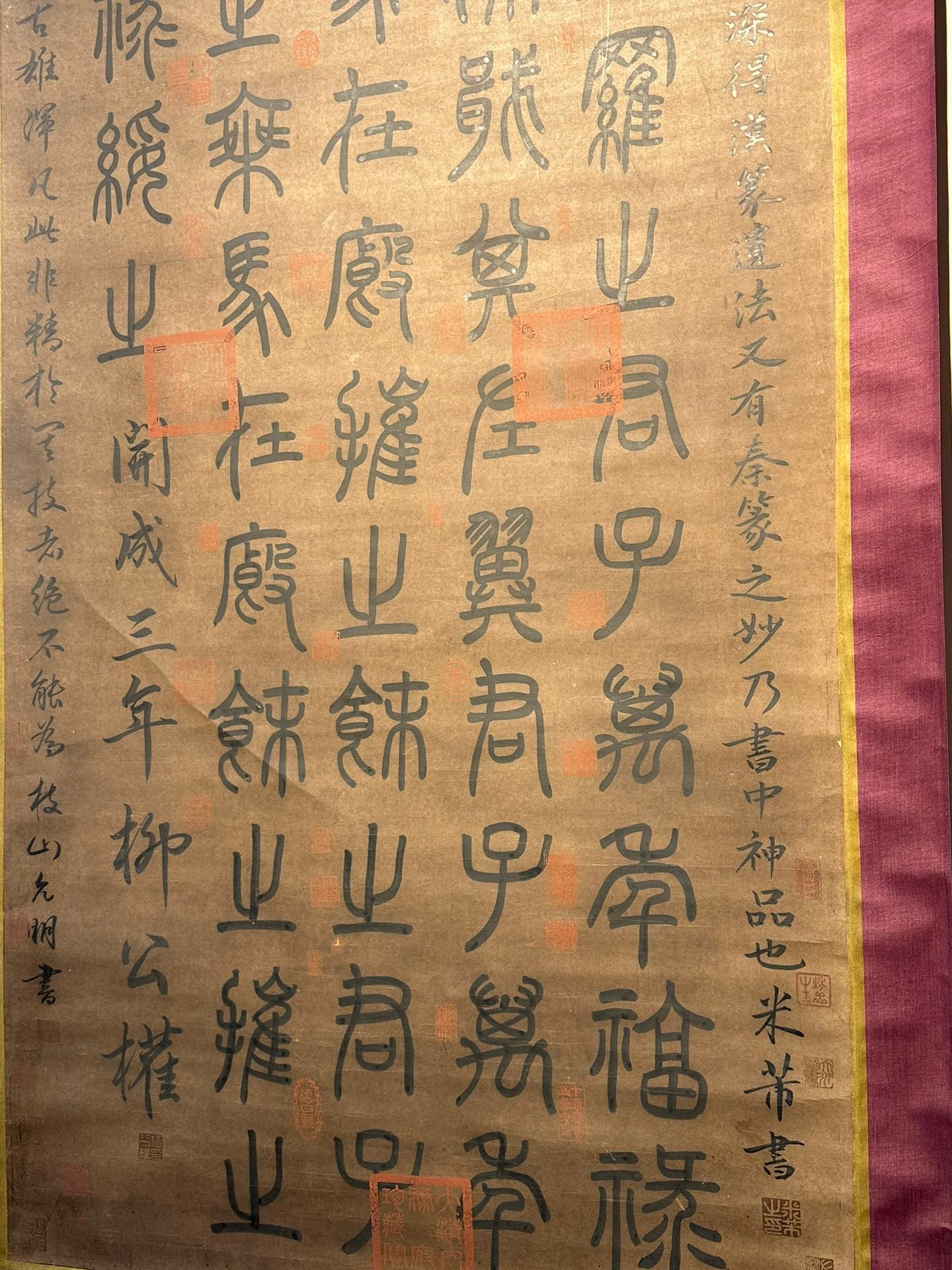 Chinese scroll painting Liu Gongquan