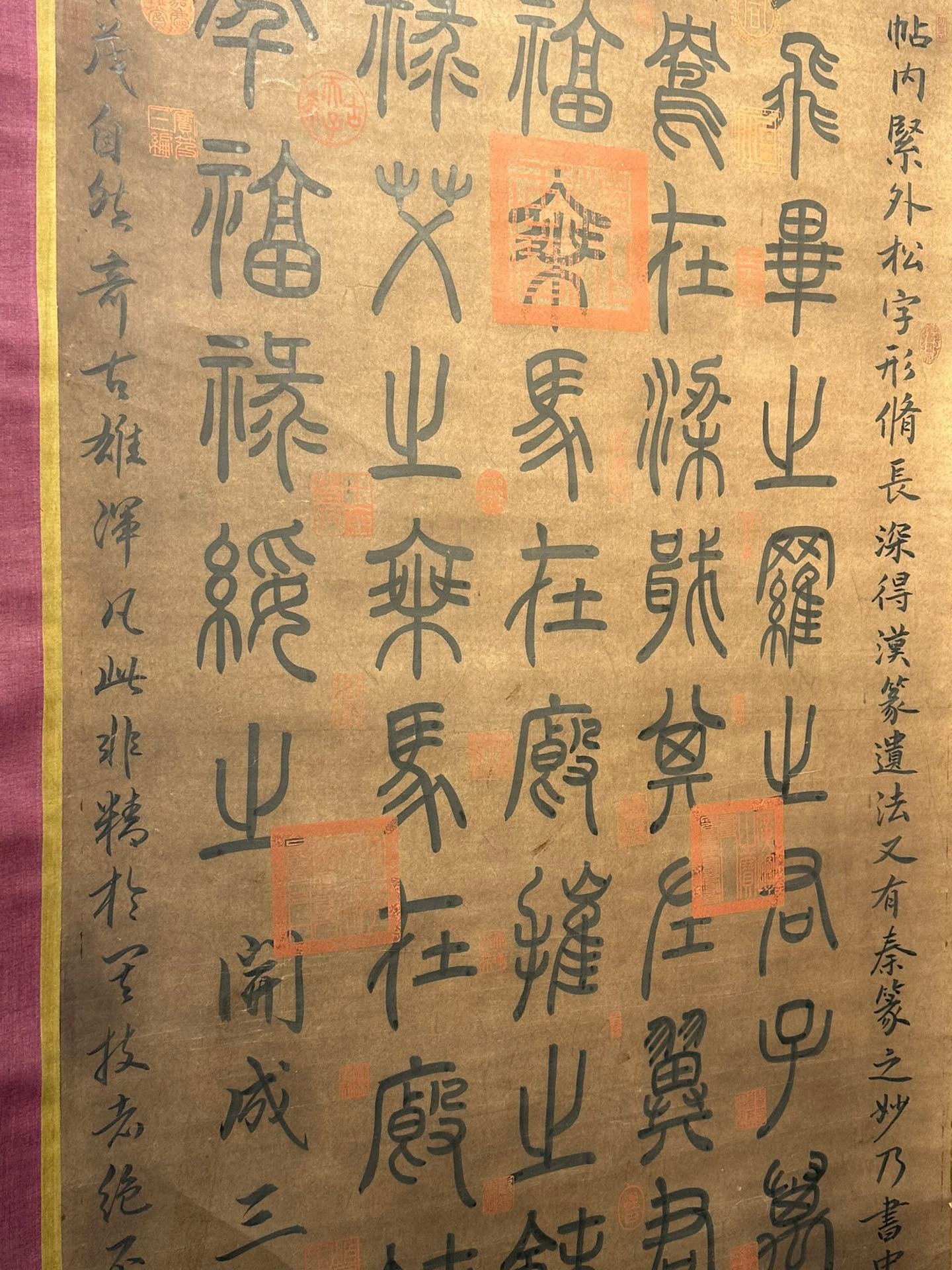 Chinese scroll painting Liu Gongquan