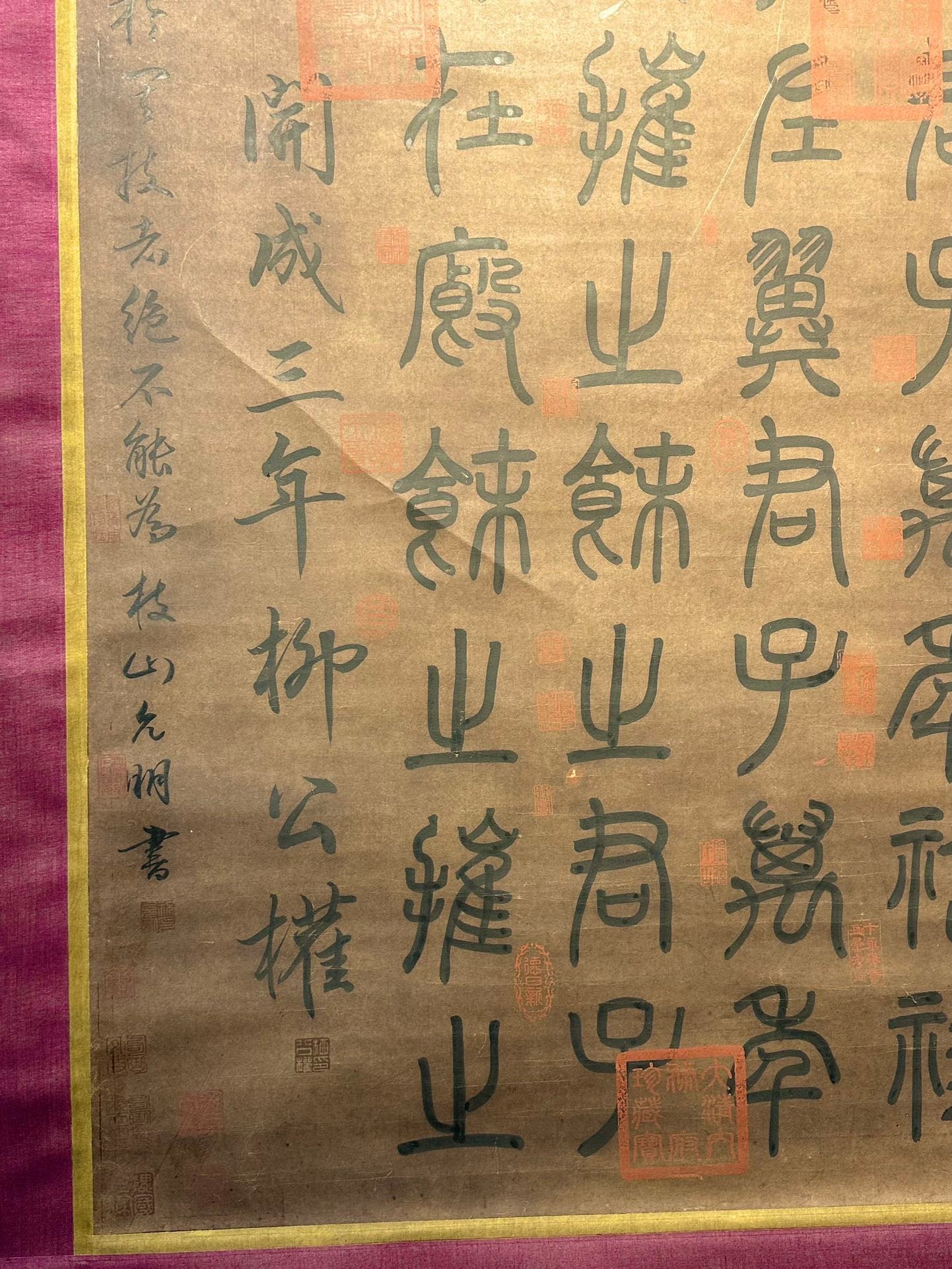 Chinese scroll painting Liu Gongquan