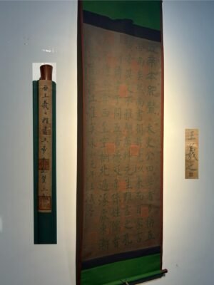 Chinese scroll painting Wang Xianzhi