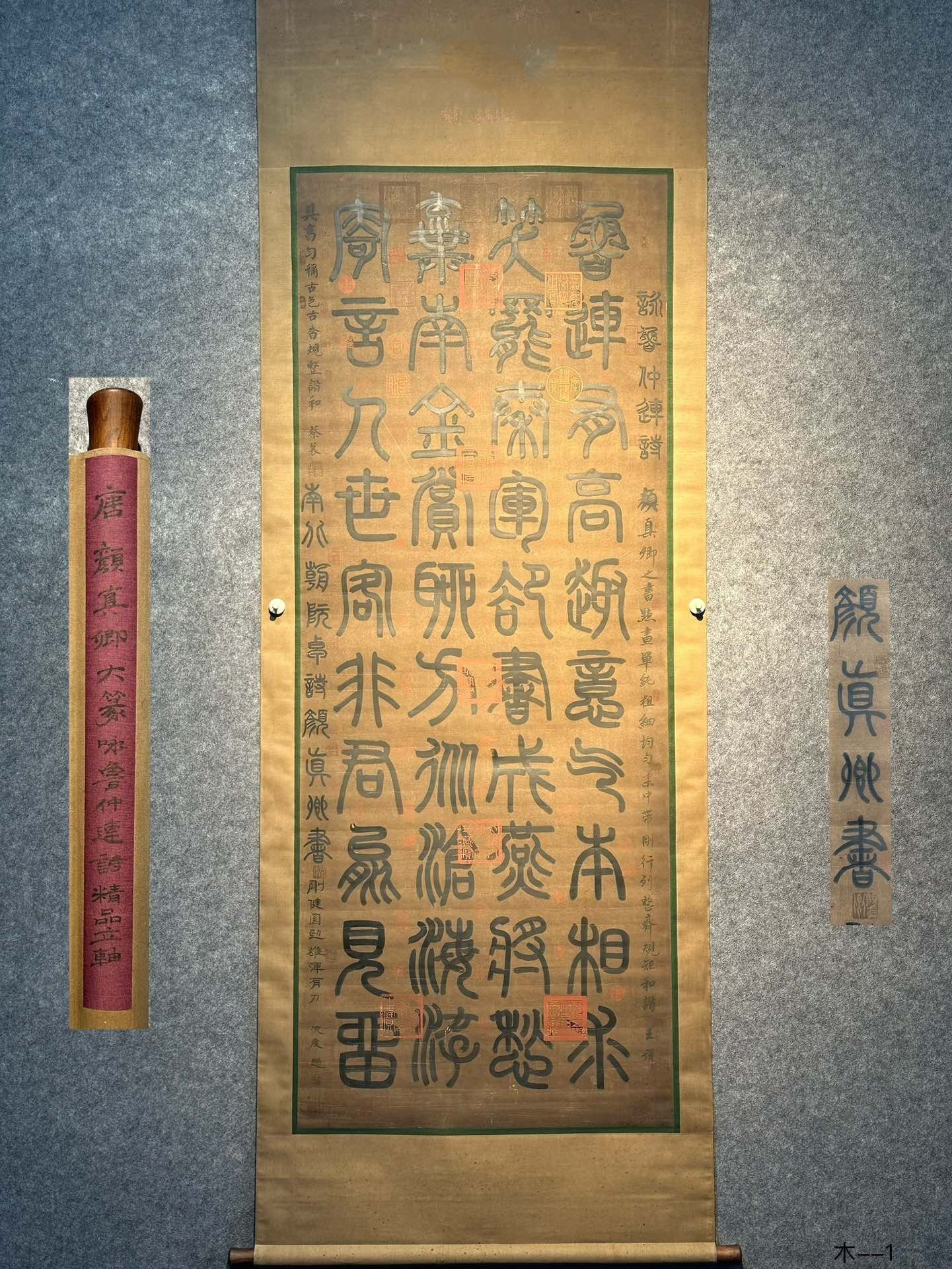 Chinese scroll painting Yan Zhenqing