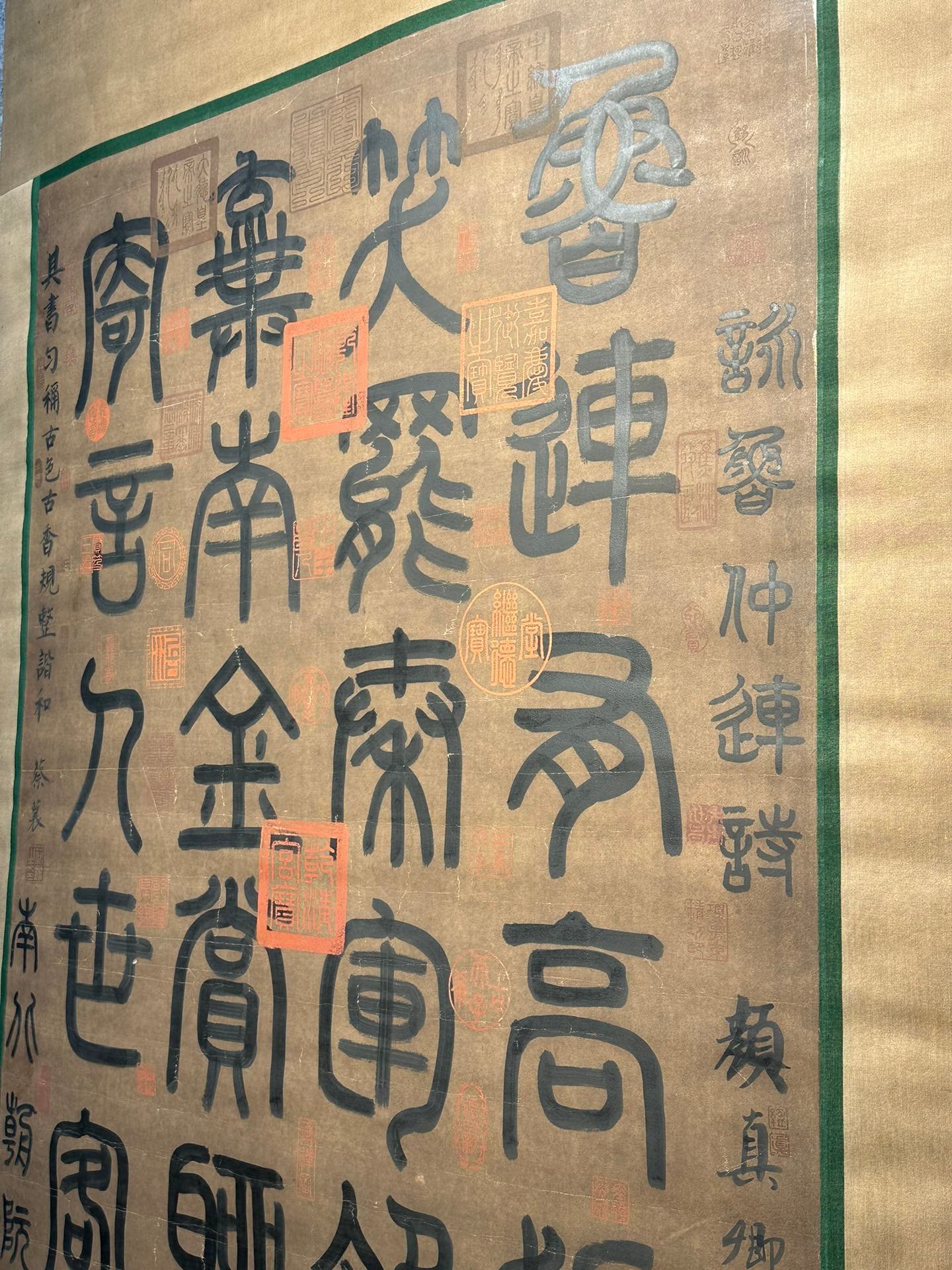 Chinese scroll painting Yan Zhenqing
