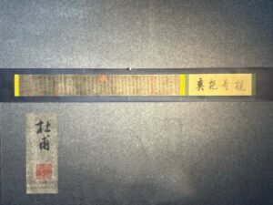 Chinese scroll painting Du Fu