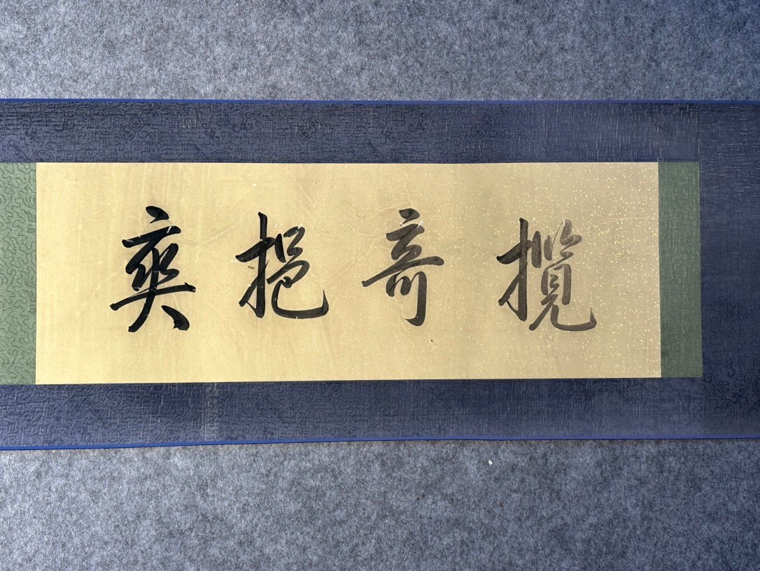 Chinese scroll painting Du Fu