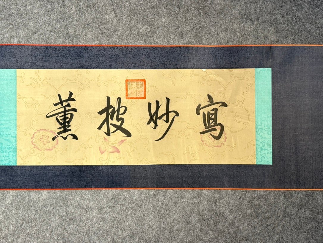 Chinese scroll painting Liu Zongyuan