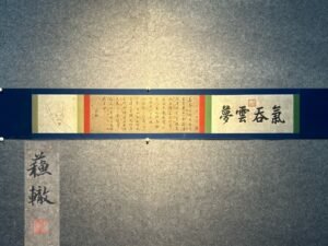 Chinese scroll painting Su Che