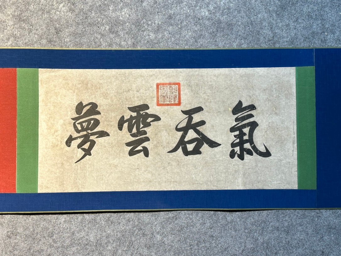 Chinese scroll painting Su Che