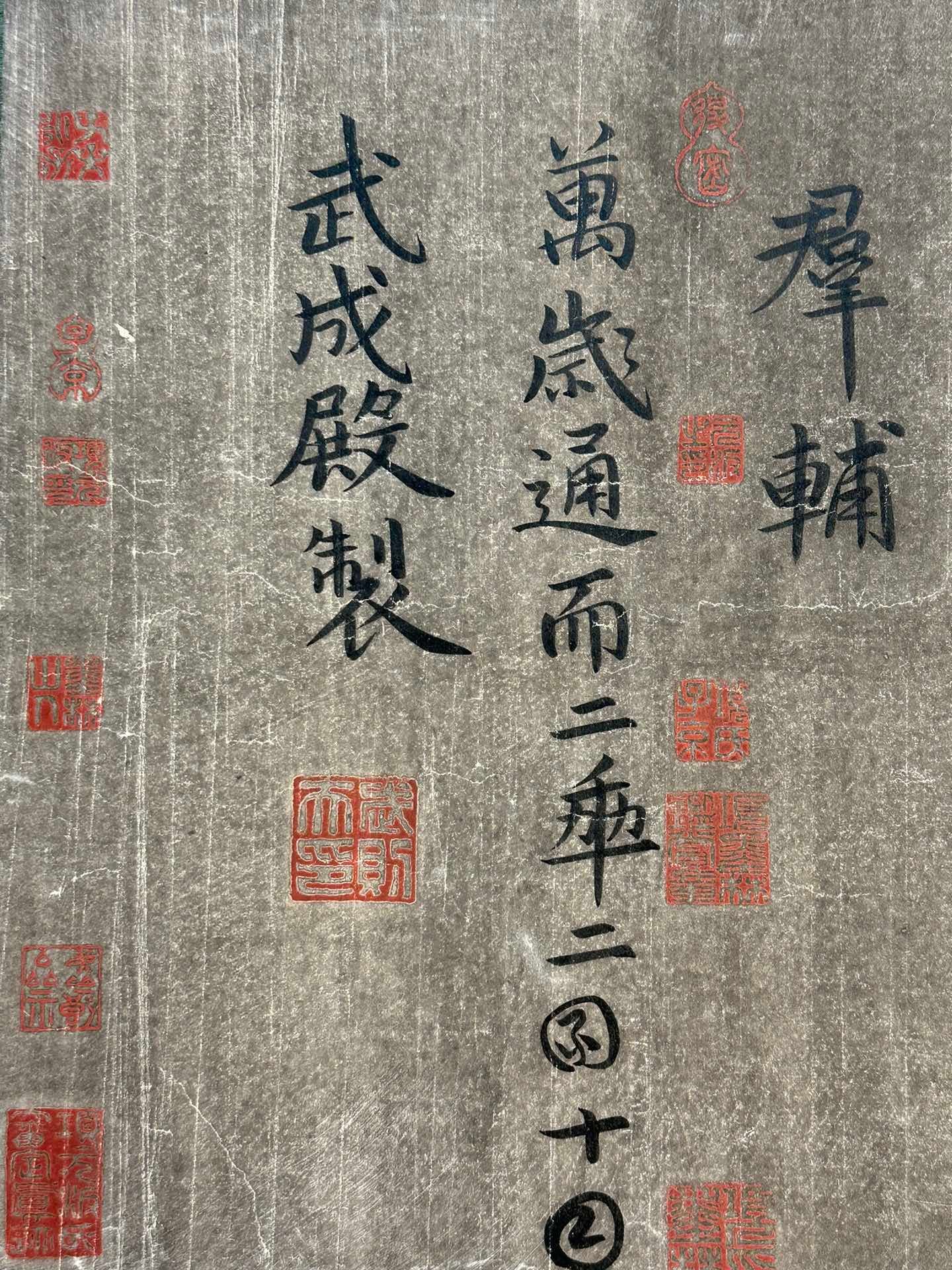 Chinese scroll painting Wu Zetian
