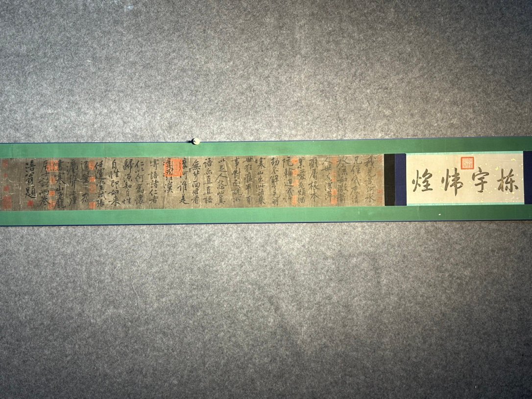 Chinese scroll painting Huang Tingjian