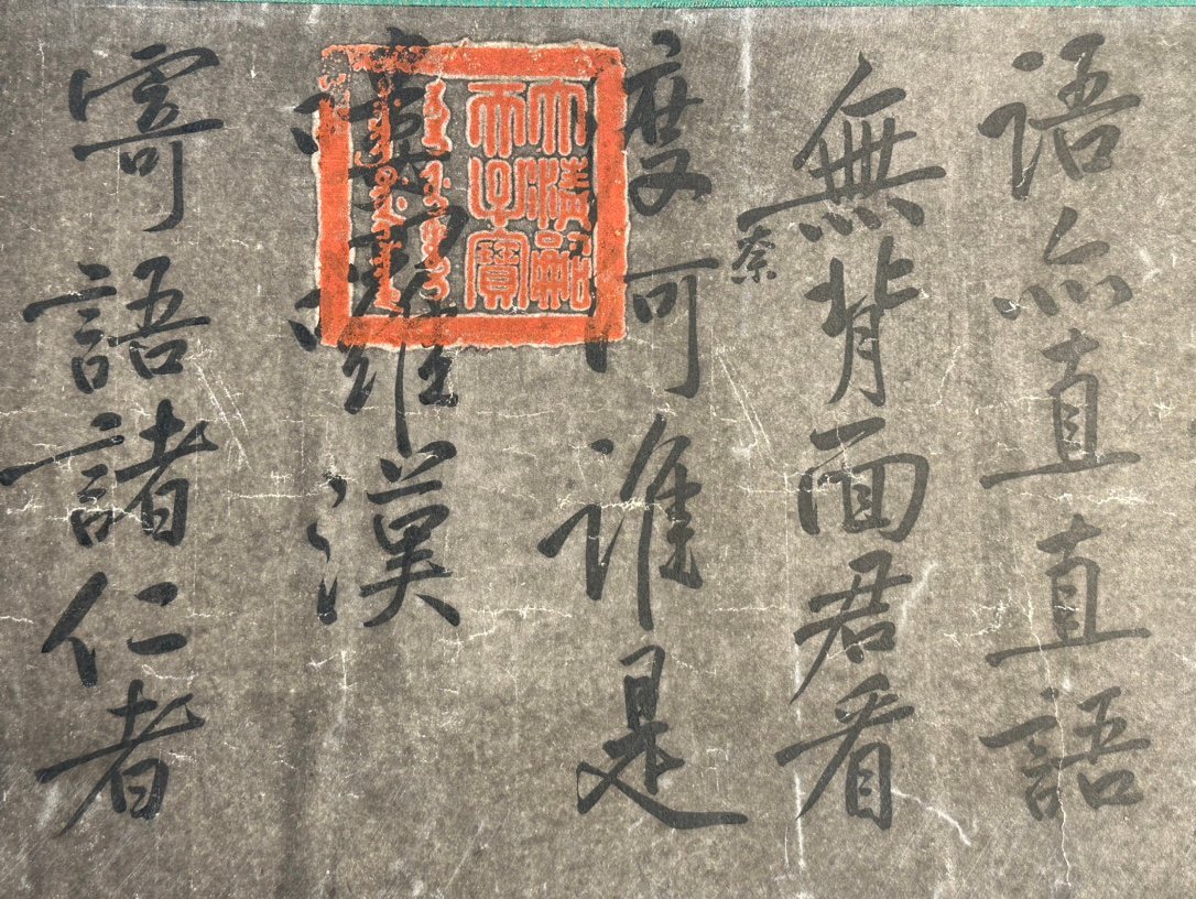 Chinese scroll painting Huang Tingjian