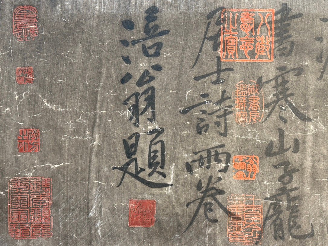 Chinese scroll painting Huang Tingjian
