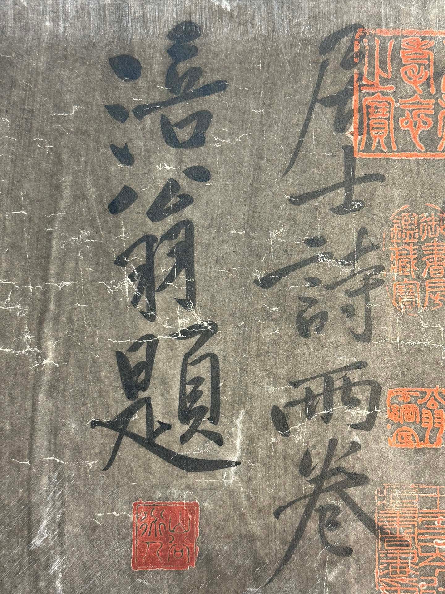 Chinese scroll painting Huang Tingjian
