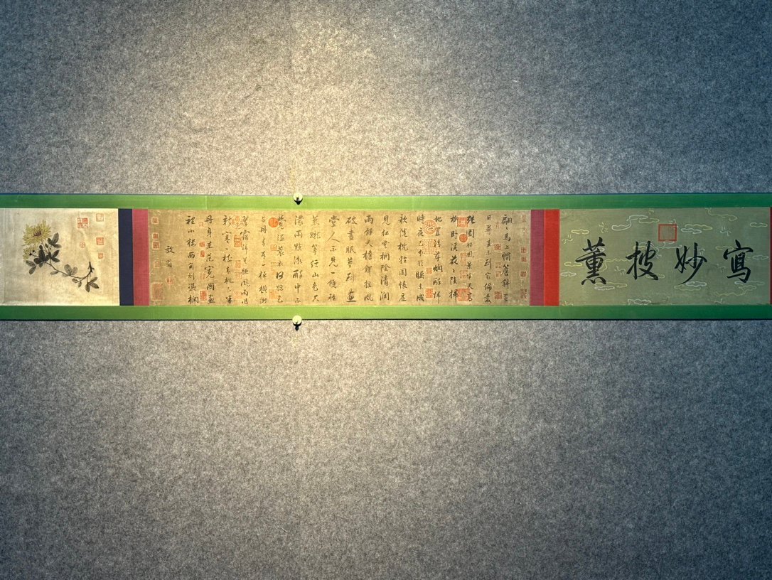 Chinese scroll painting Lu You