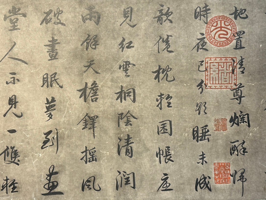 Chinese scroll painting Lu You