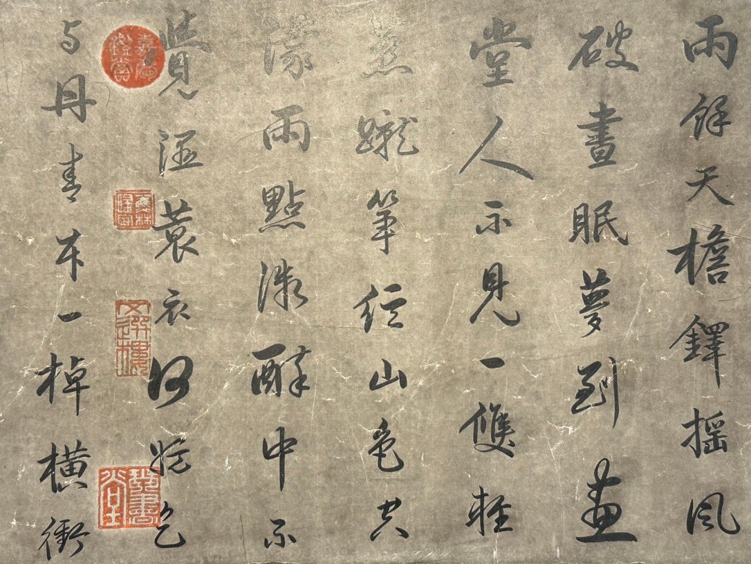 Chinese scroll painting Lu You