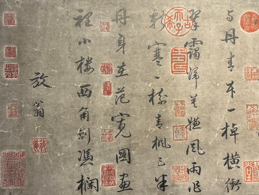 Chinese scroll painting Lu You