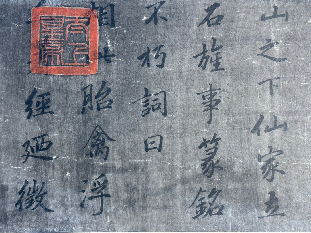 Chinese scroll painting Ouyang Xun