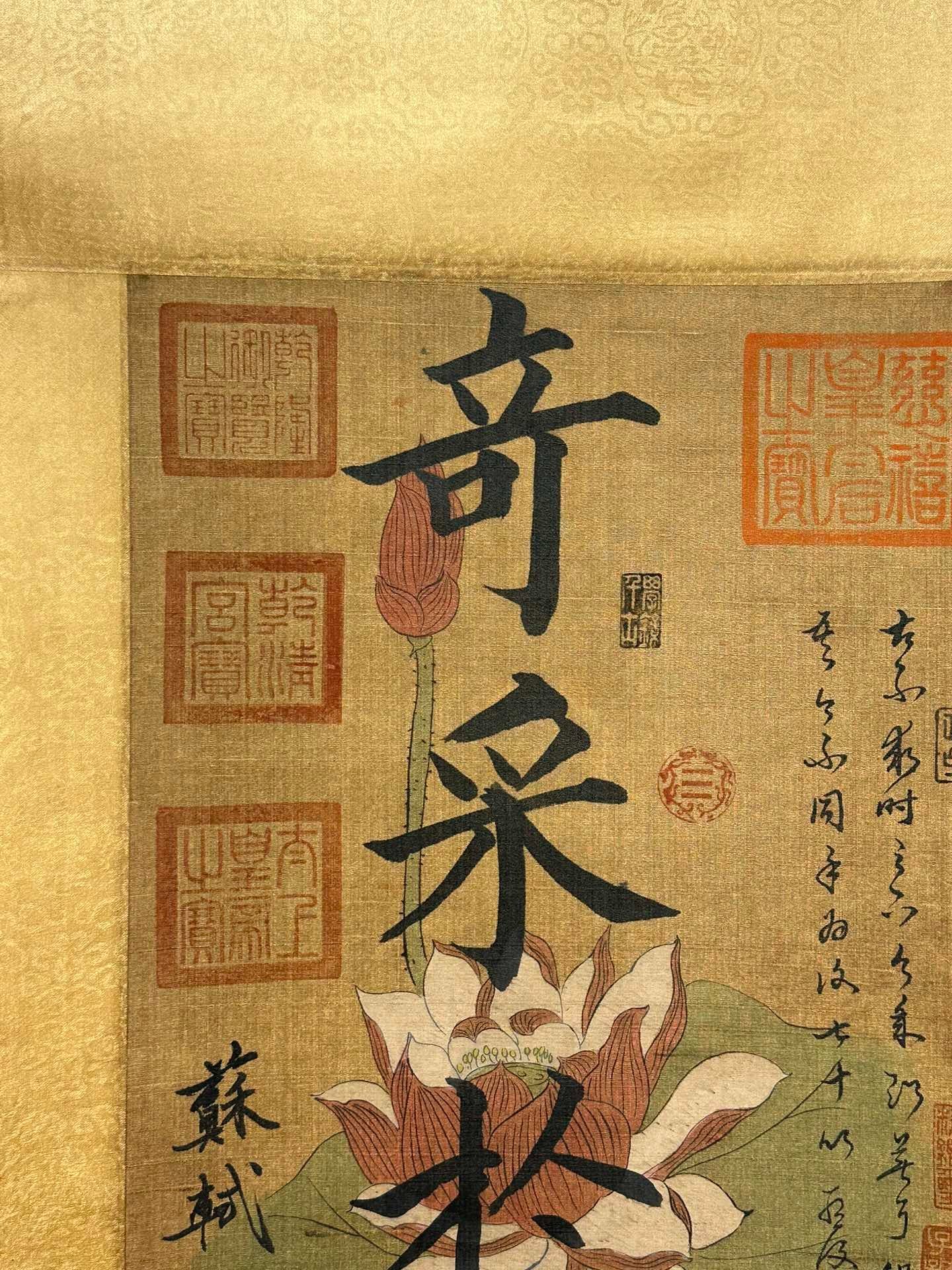 Chinese scroll painting Su Shi