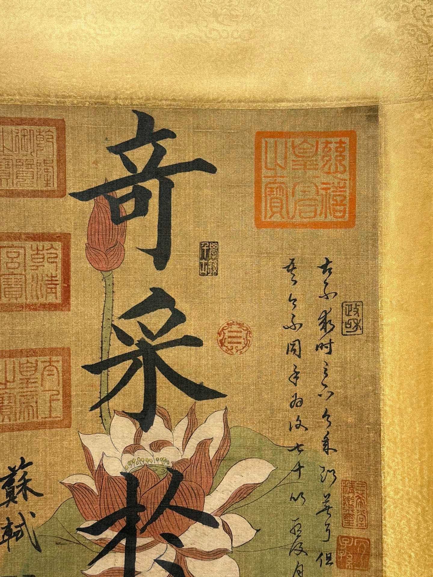 Chinese scroll painting Su Shi