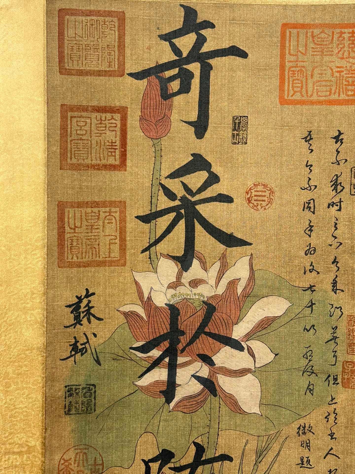 Chinese scroll painting Su Shi