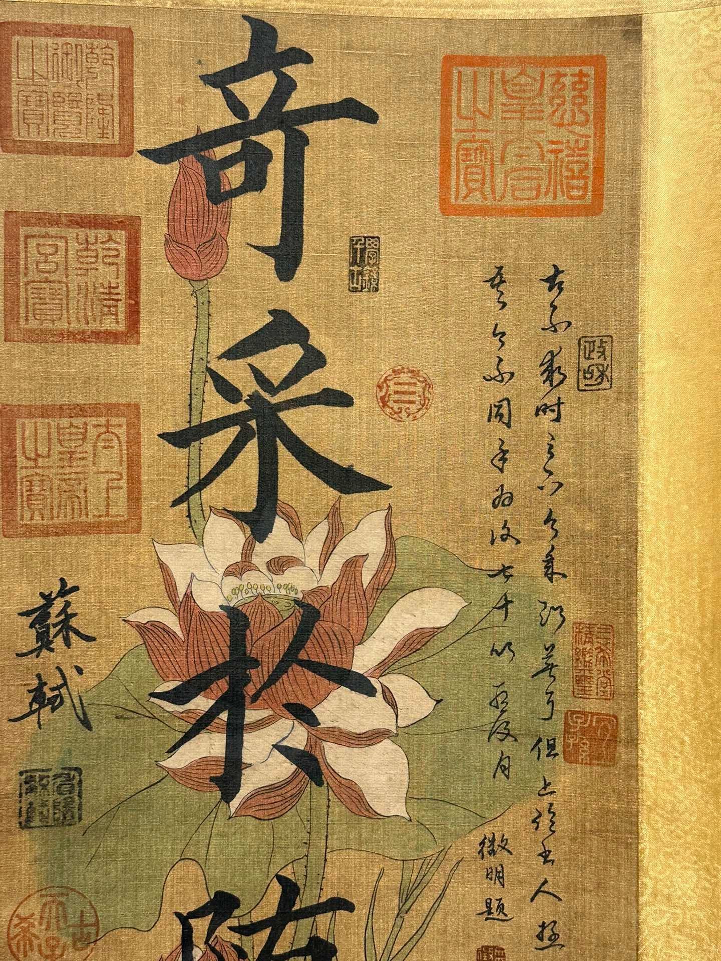 Chinese scroll painting Su Shi