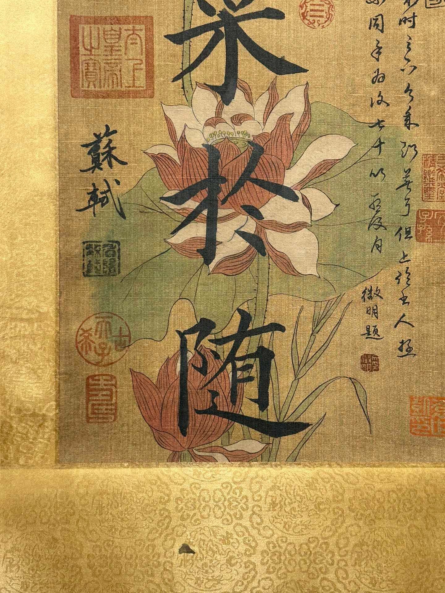 Chinese scroll painting Su Shi