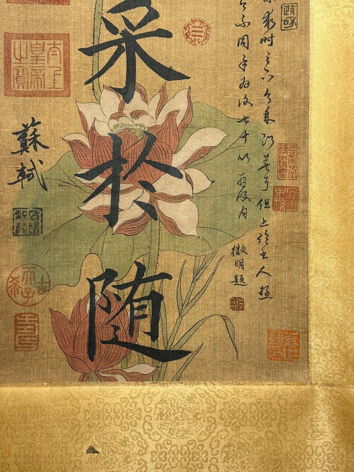 Chinese scroll painting Su Shi