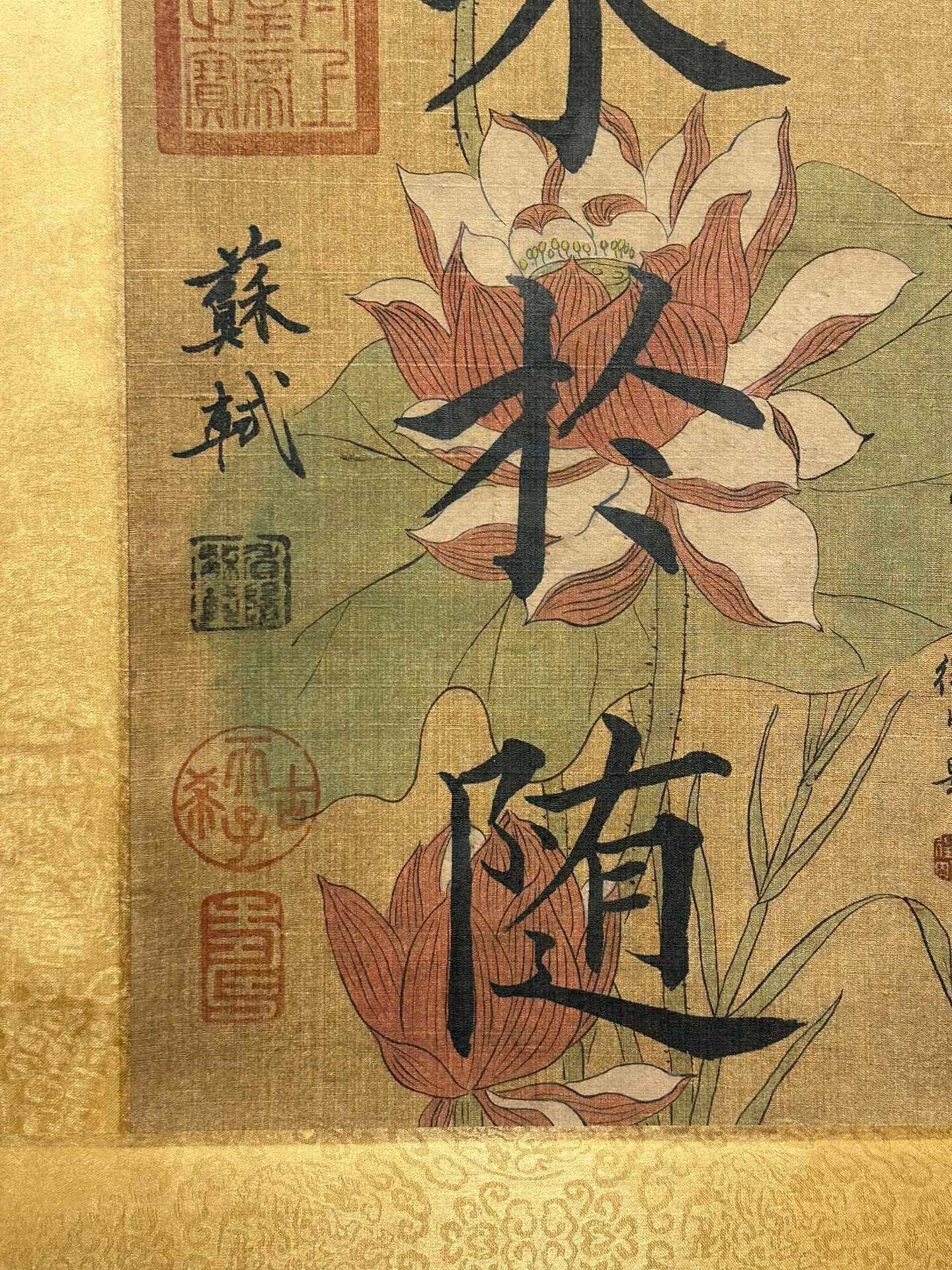 Chinese scroll painting Su Shi