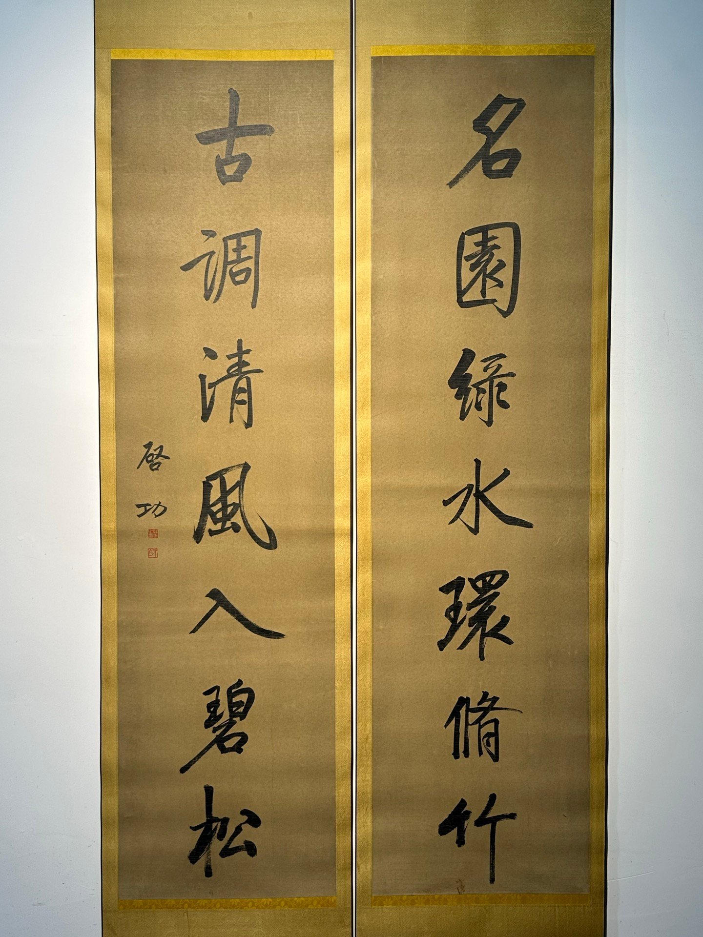 Chinese scroll painting Aisin Gioro Qigong