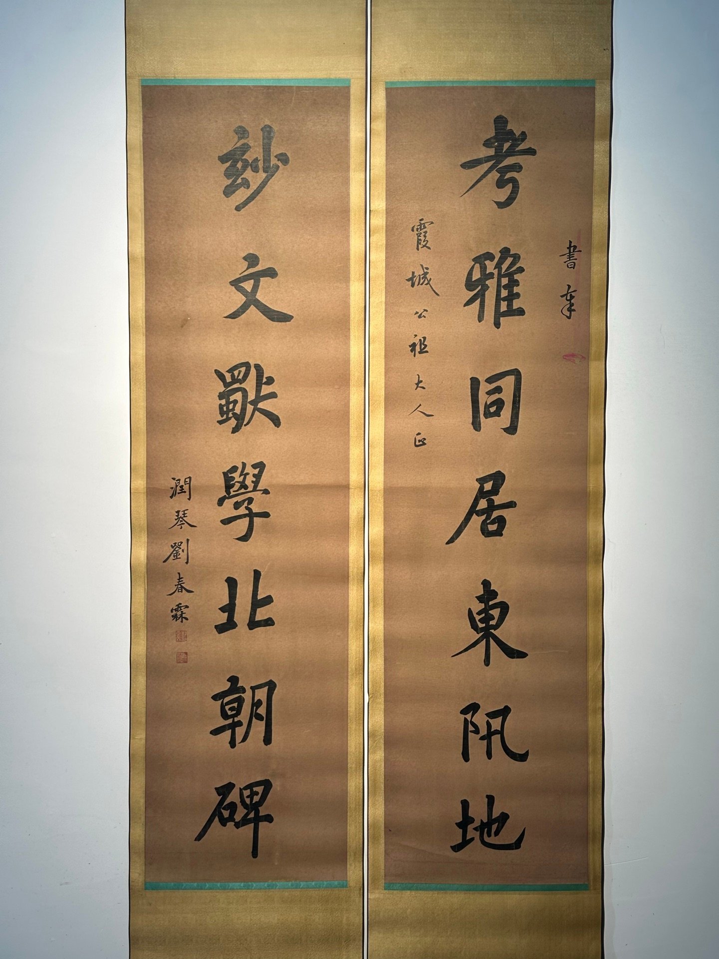 Chinese scroll painting Liu Chunlin