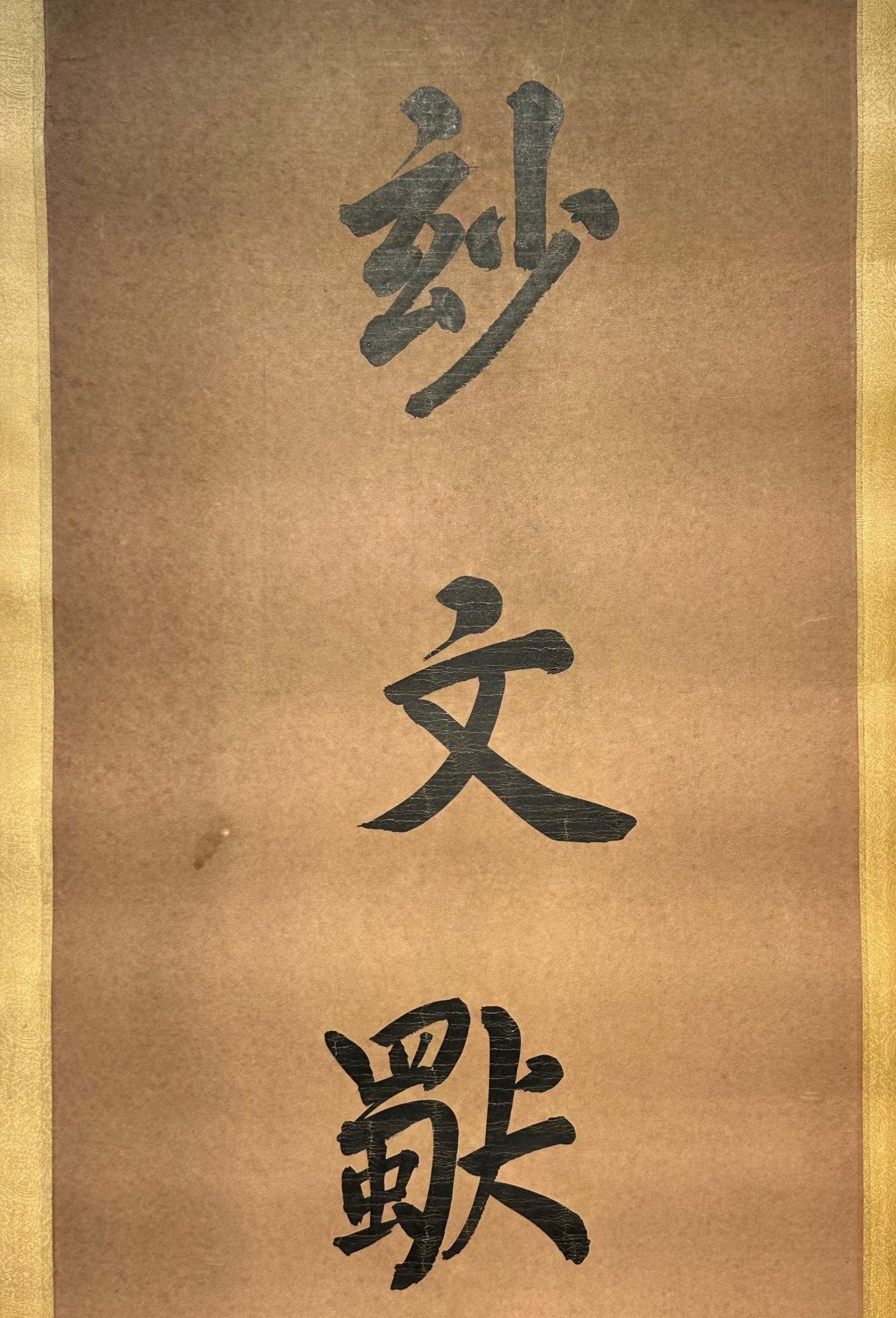 Chinese scroll painting Liu Chunlin