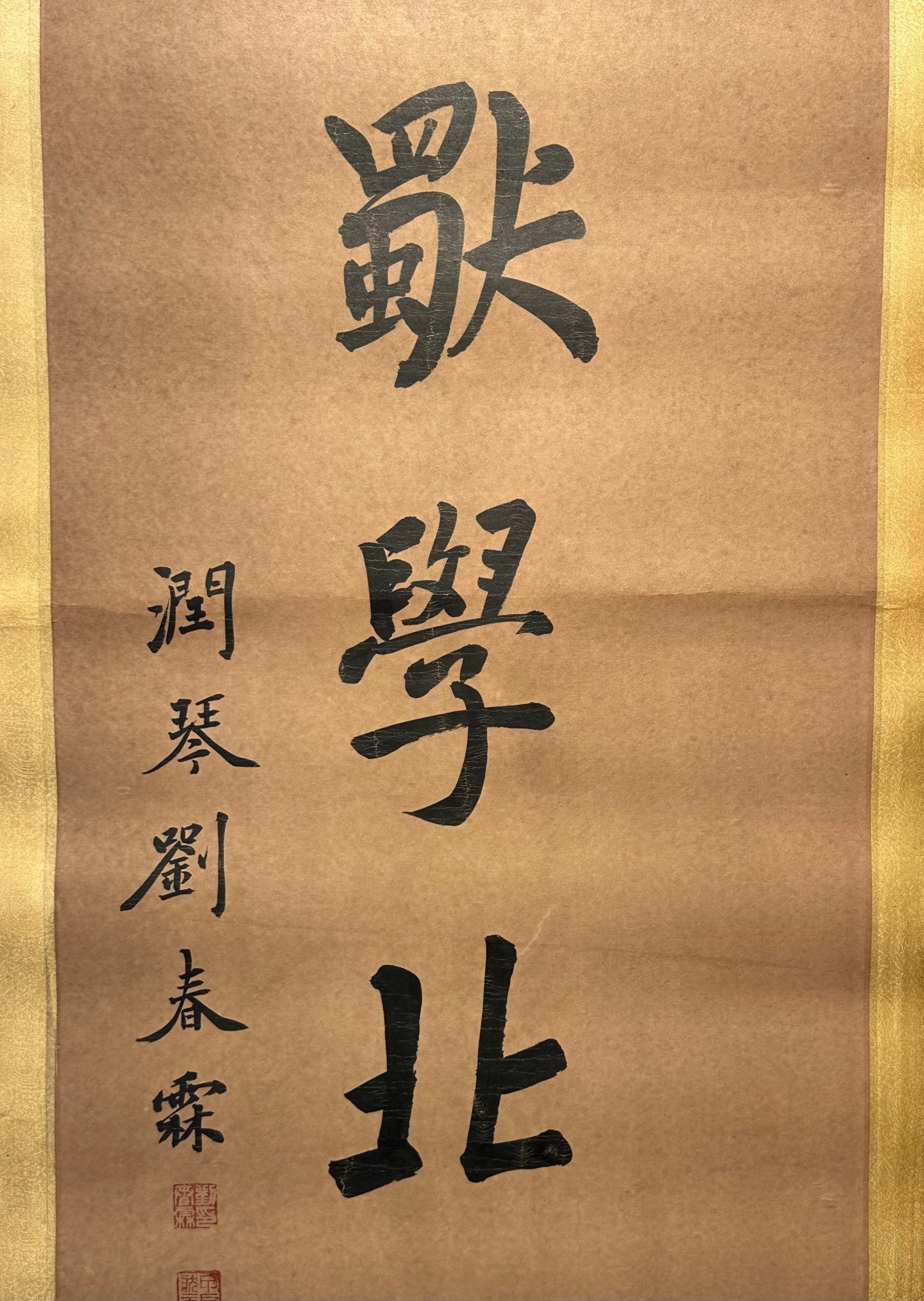 Chinese scroll painting Liu Chunlin