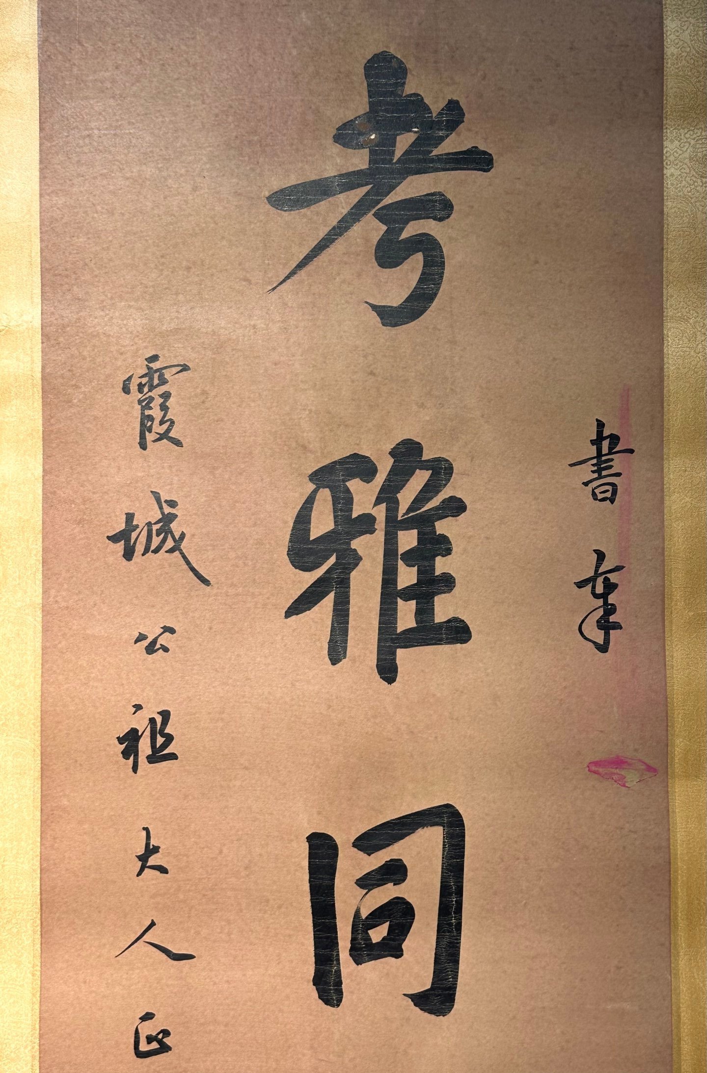 Chinese scroll painting Liu Chunlin