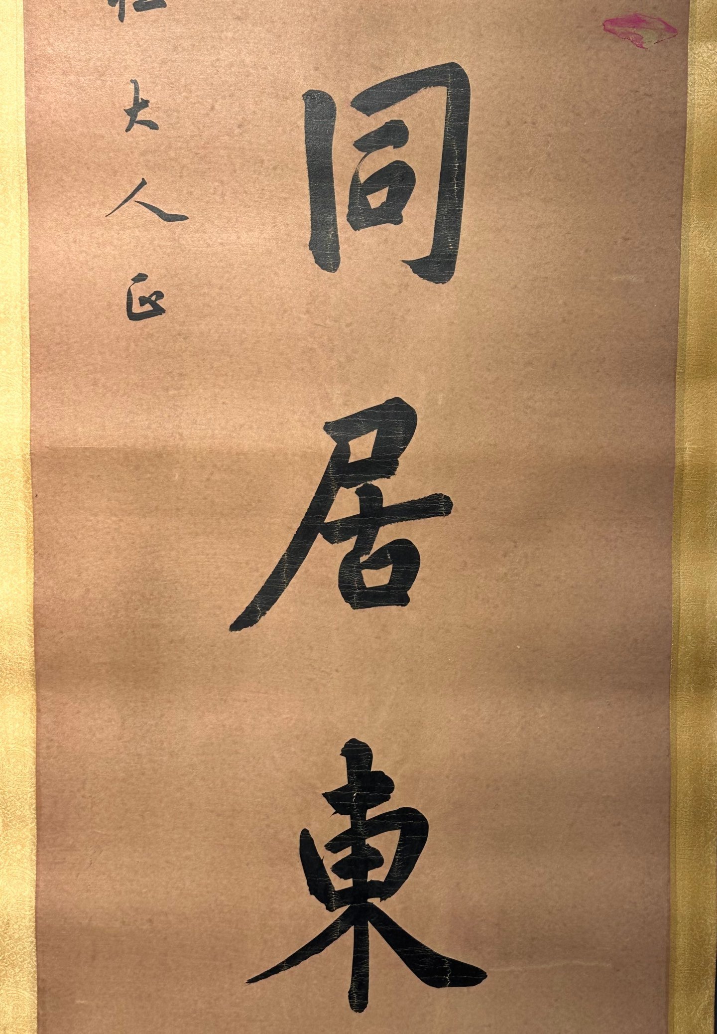 Chinese scroll painting Liu Chunlin