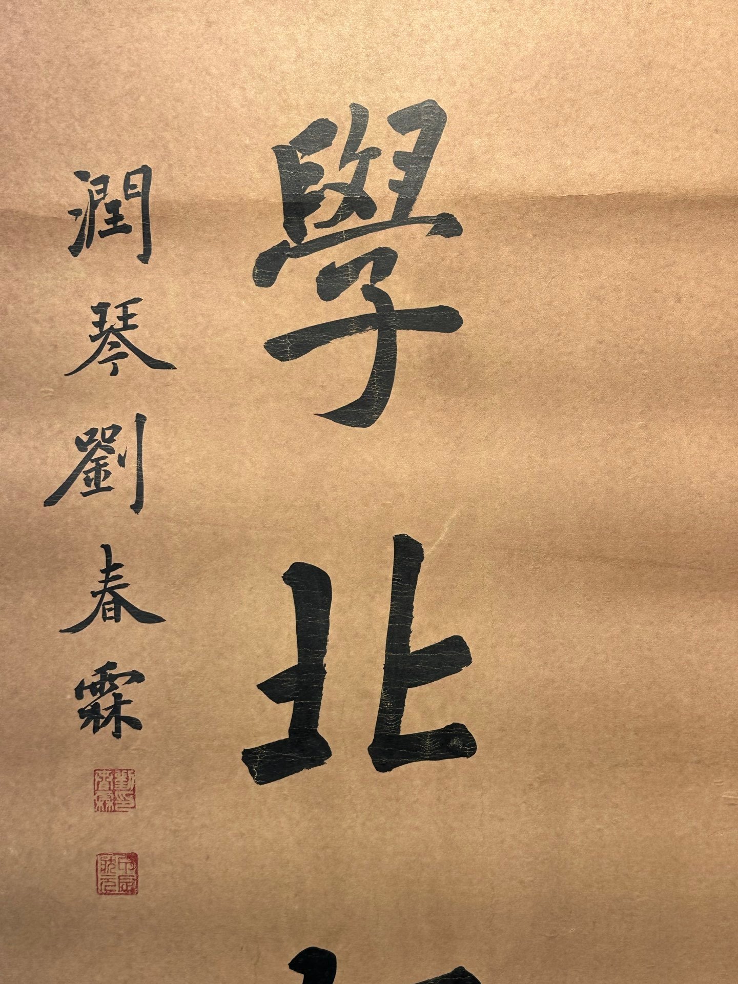 Chinese scroll painting Liu Chunlin