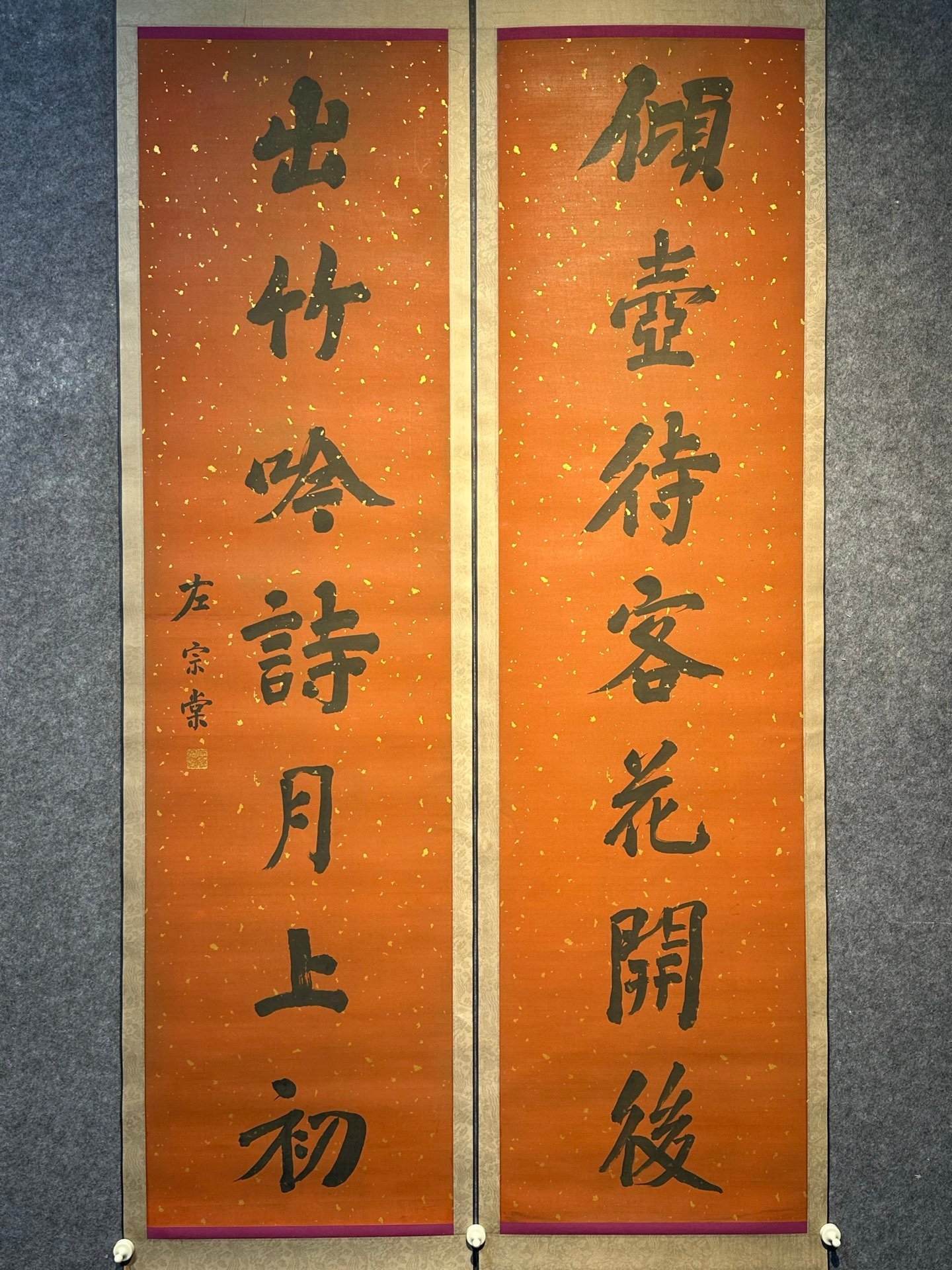 Chinese scroll painting Zuo Zongtang