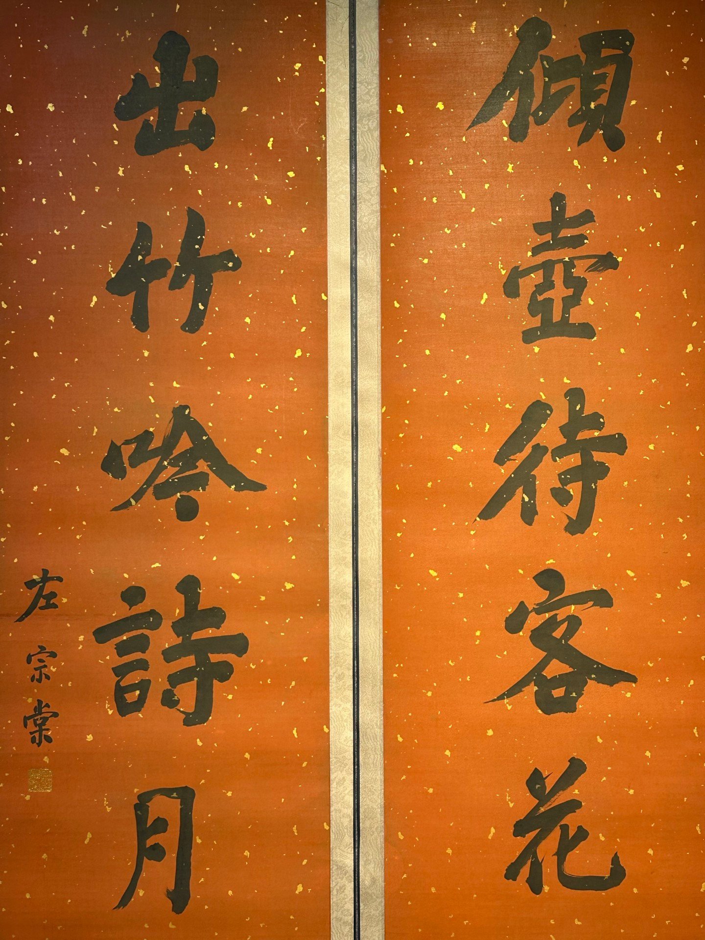 Chinese scroll painting Zuo Zongtang