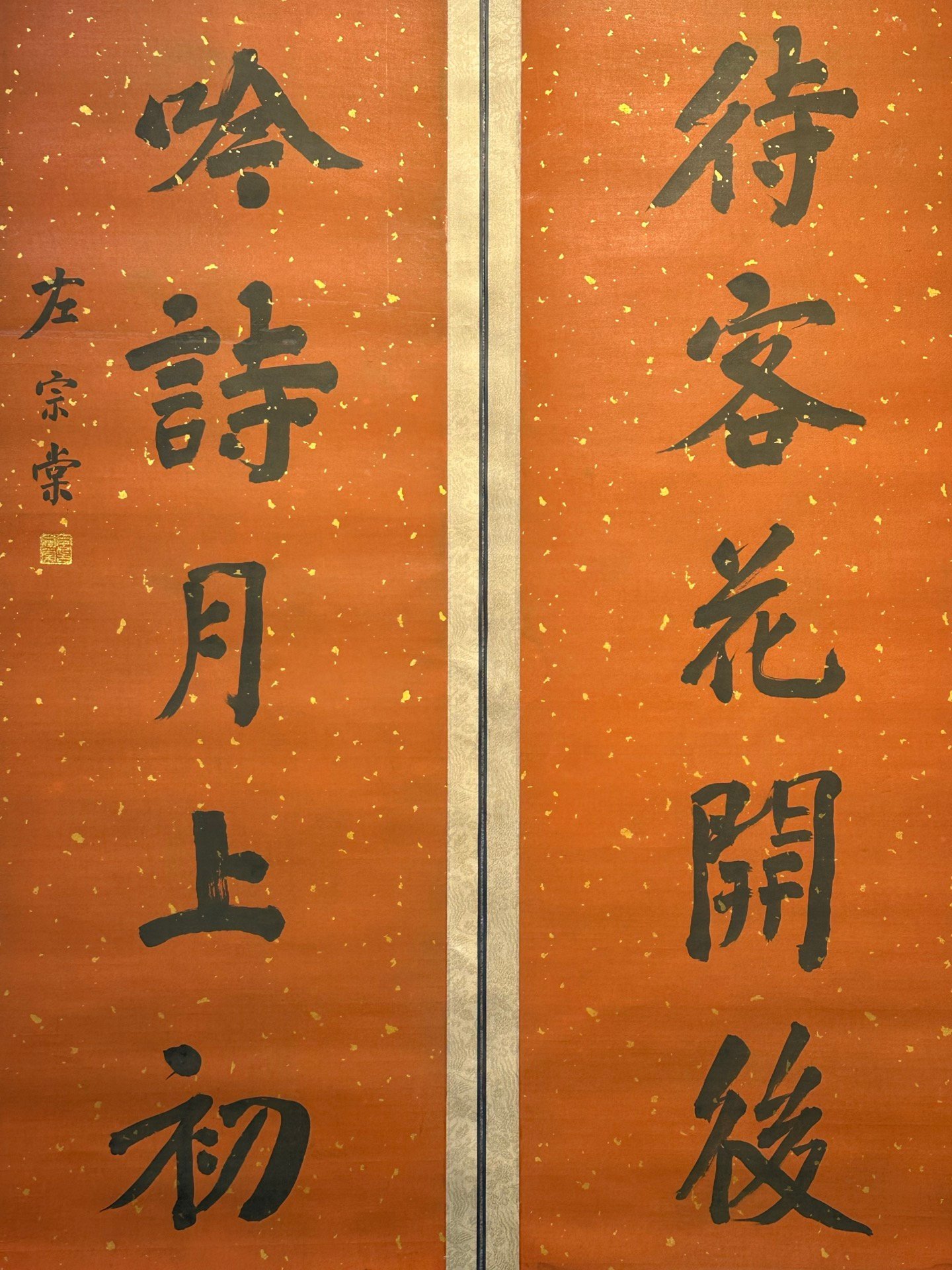 Chinese scroll painting Zuo Zongtang