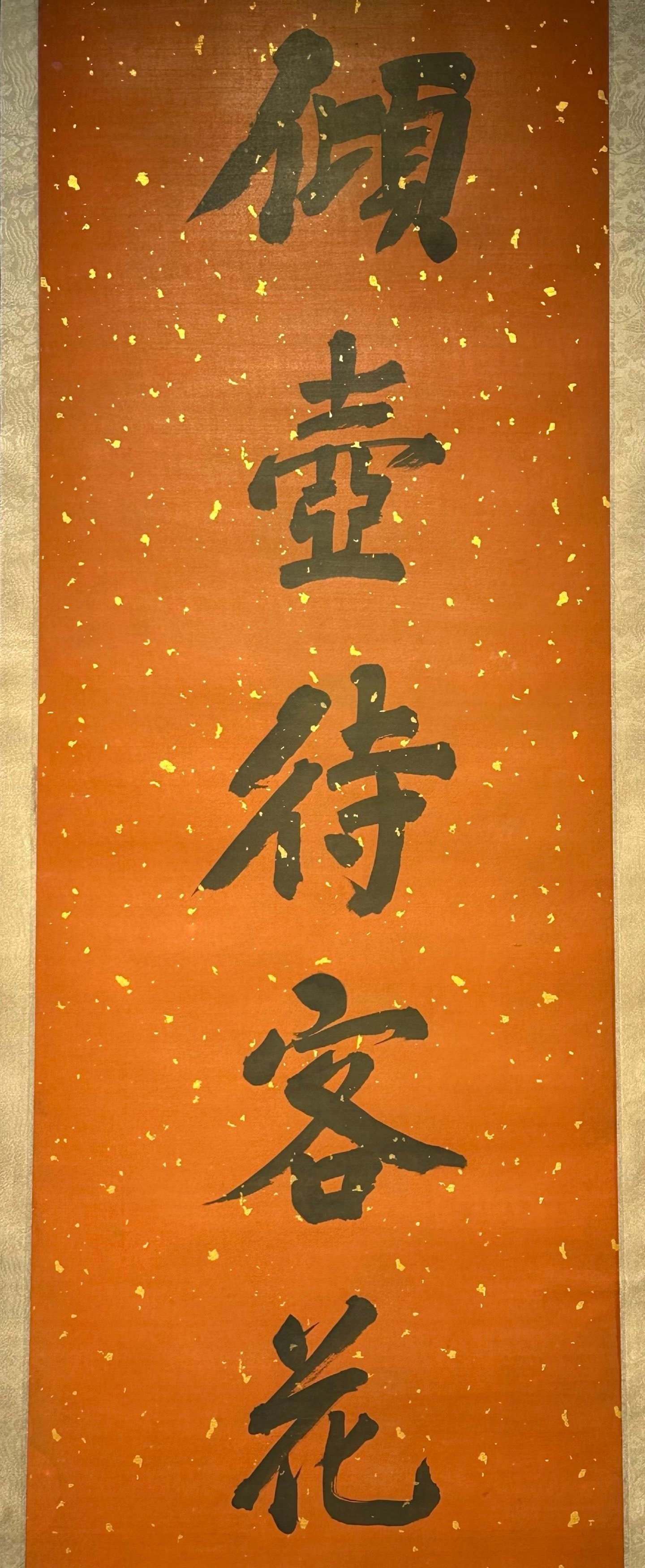 Chinese scroll painting Zuo Zongtang