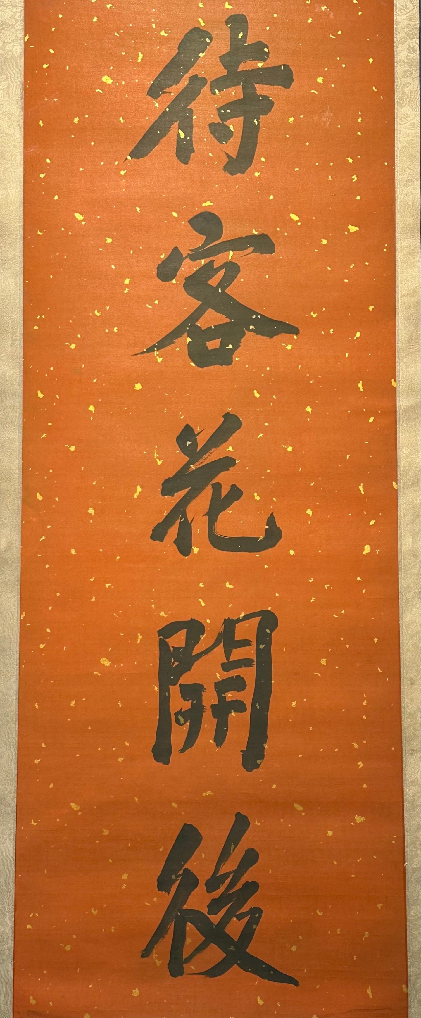 Chinese scroll painting Zuo Zongtang