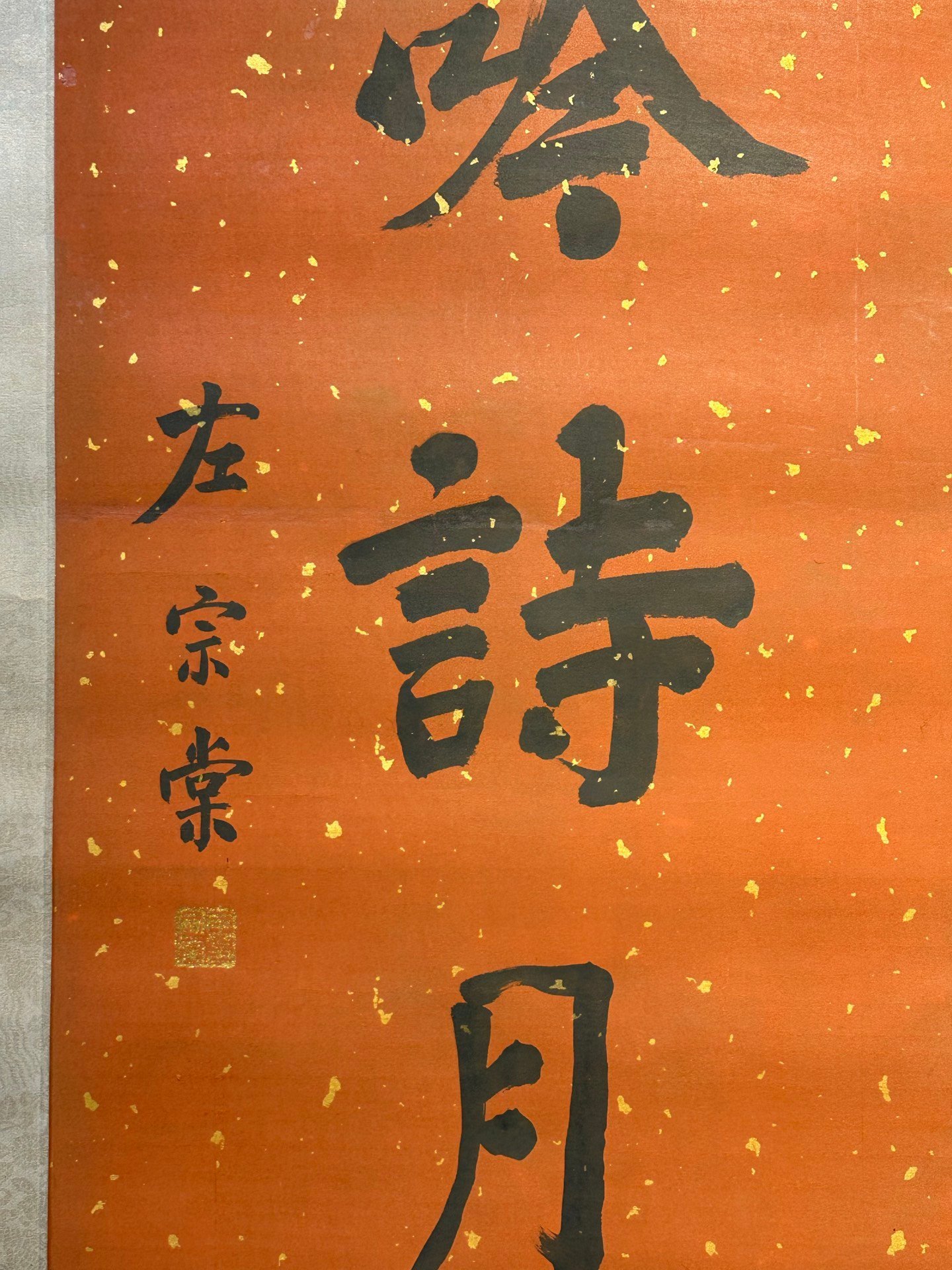 Chinese scroll painting Zuo Zongtang