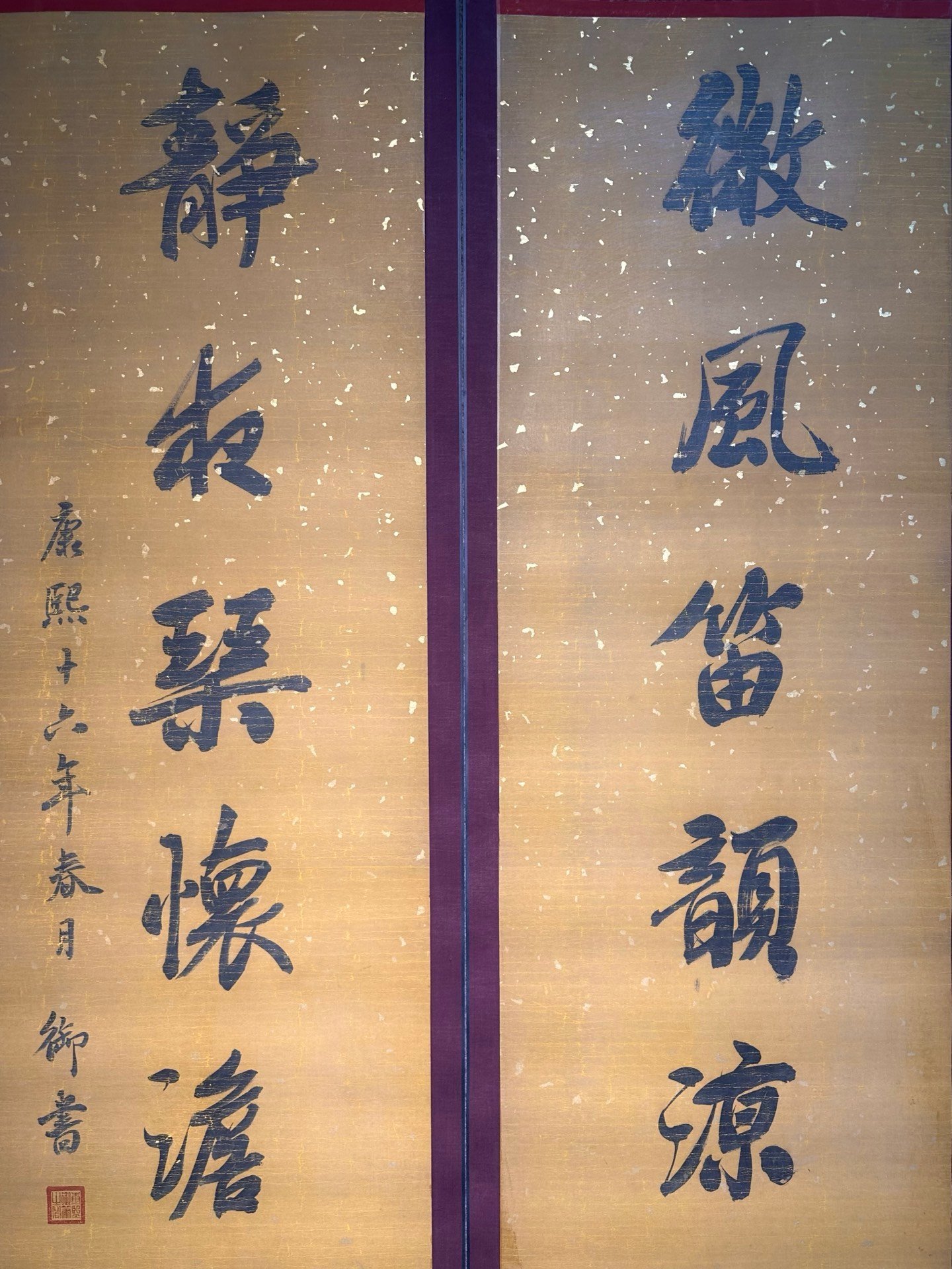 Chinese scroll painting Kangxi