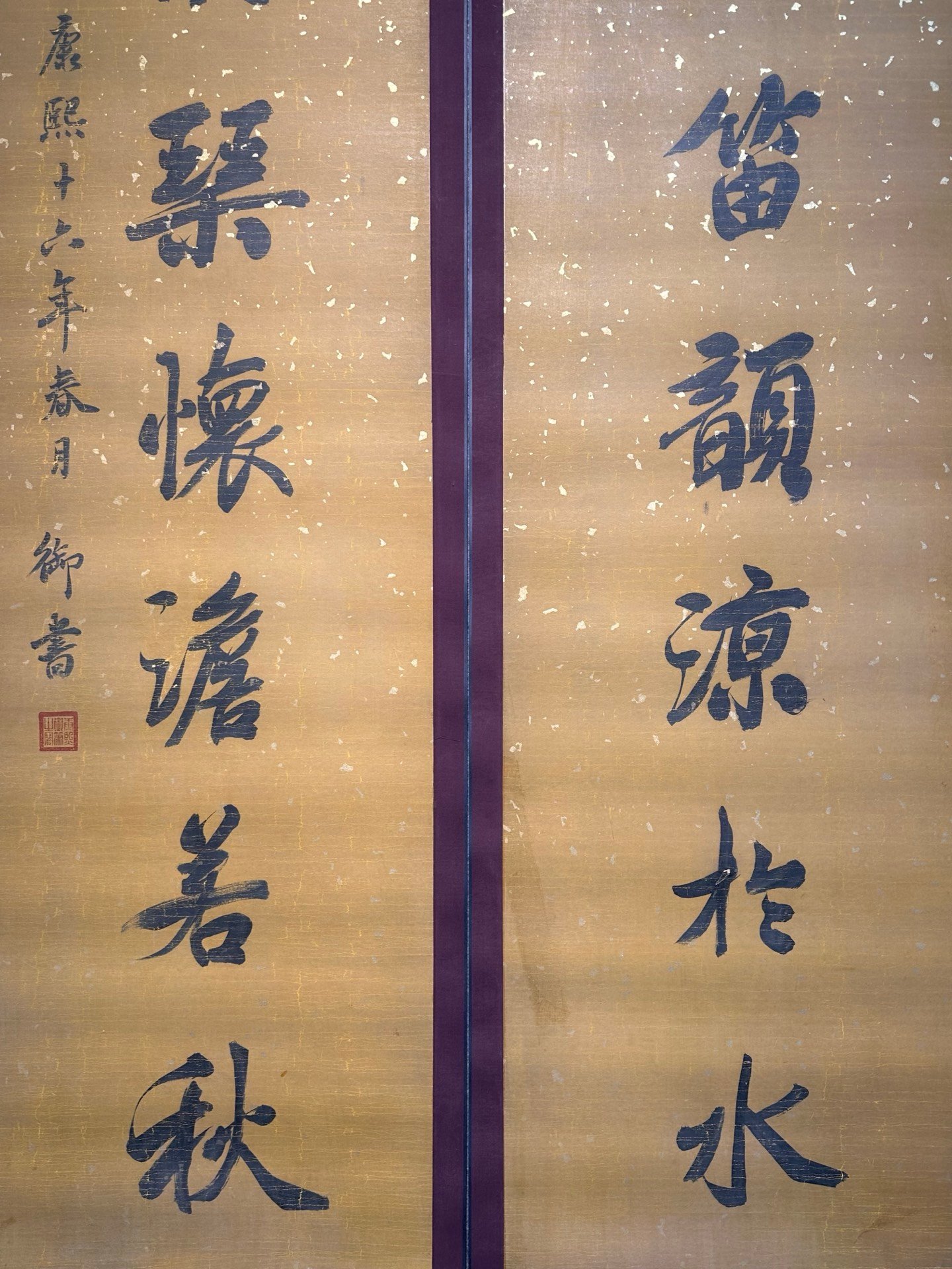 Chinese scroll painting Kangxi